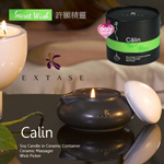 情趣精品-EXTASE-禪風熱石蠟燭精油按摩組 Calin(許願精靈)