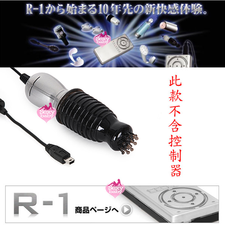 跳蛋-(超值組合)日本R1高科技-機能超強力快感跳蛋+多功能震動棒