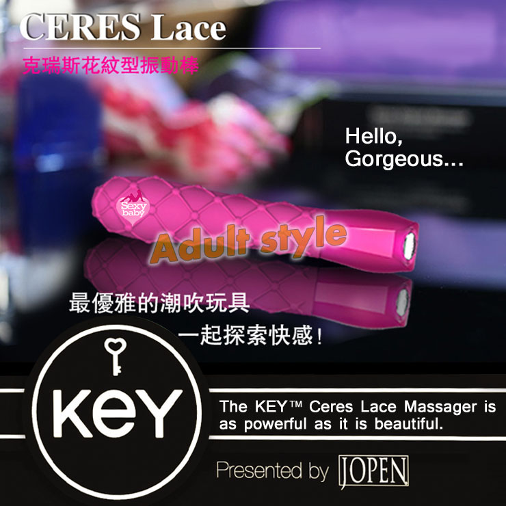 按摩棒-美國KEY-Ceres Lace克瑞斯花紋震動棒