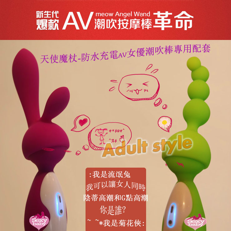 按摩棒-AV女優強震棒變身專用輔助頭套