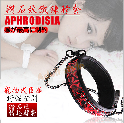 自慰套-APHRODISIA-鑽石紋鐵鍊脖套/頸圈
