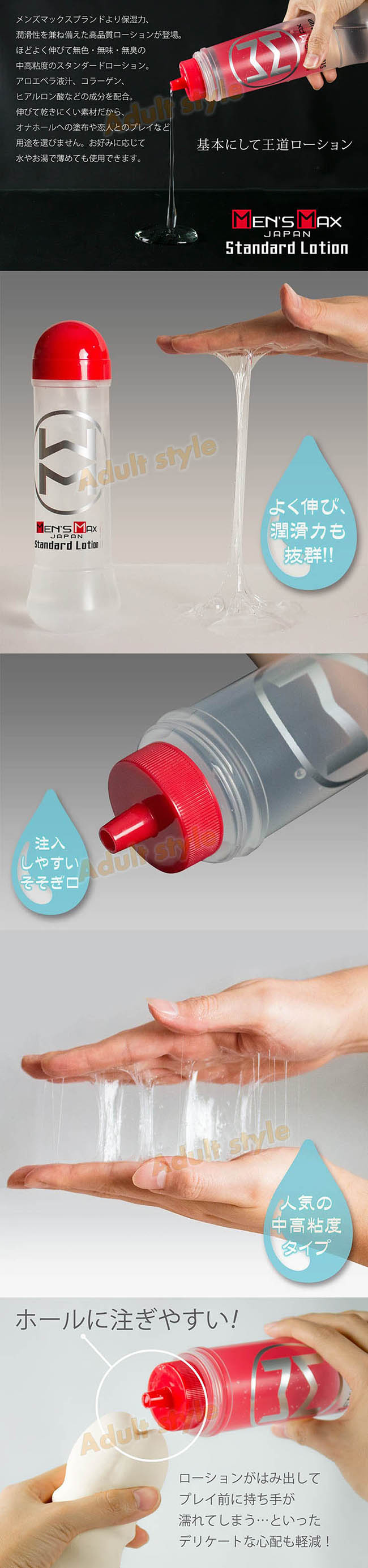 潤滑液-日本MENS MAX-中高粘度潤滑液(360ml)紅
