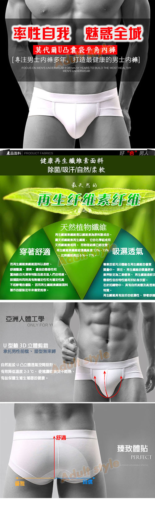 情趣內褲-莫代爾人體工學-U型艙囊袋防勒低腰三角褲(灰色)-XL