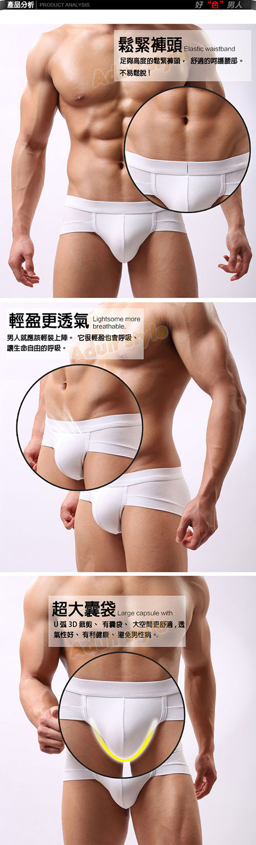 情趣內褲-莫代爾人體工學-U型艙囊袋防勒低腰三角褲(白色)-XL