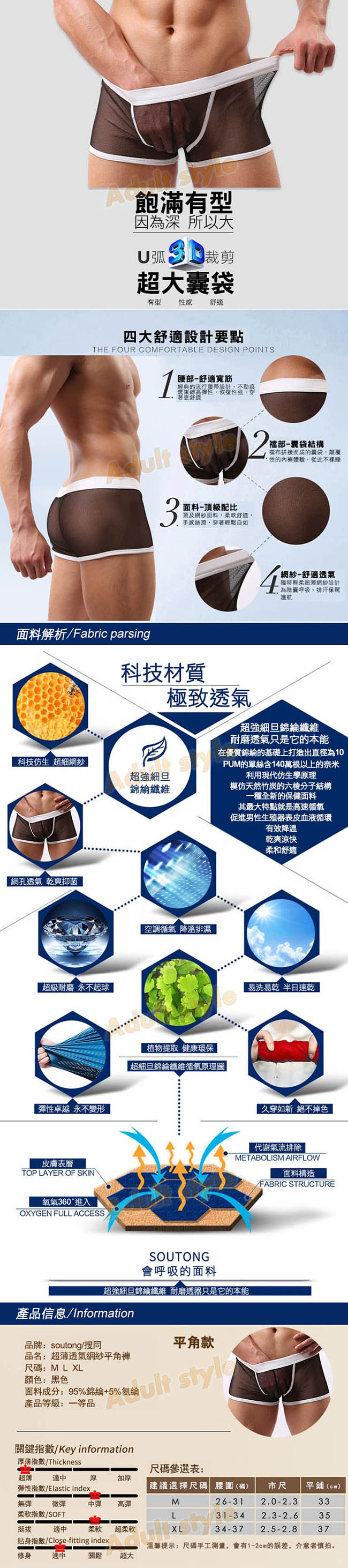 情趣內褲-U弧3D囊袋超薄透氣網紗平角褲(潮黑)-M