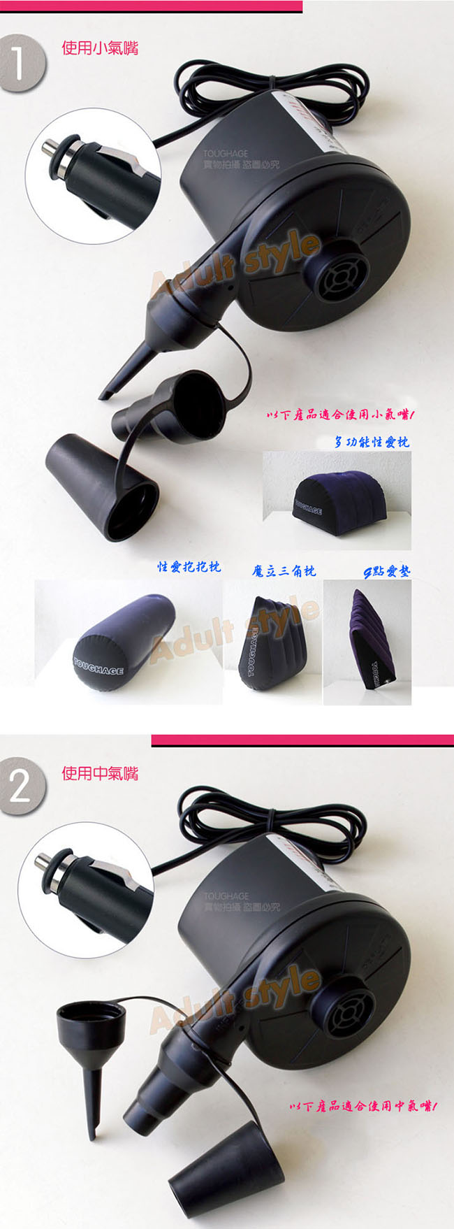 情趣精品-美國駭客Toughage-電動打氣幫浦(車充款)