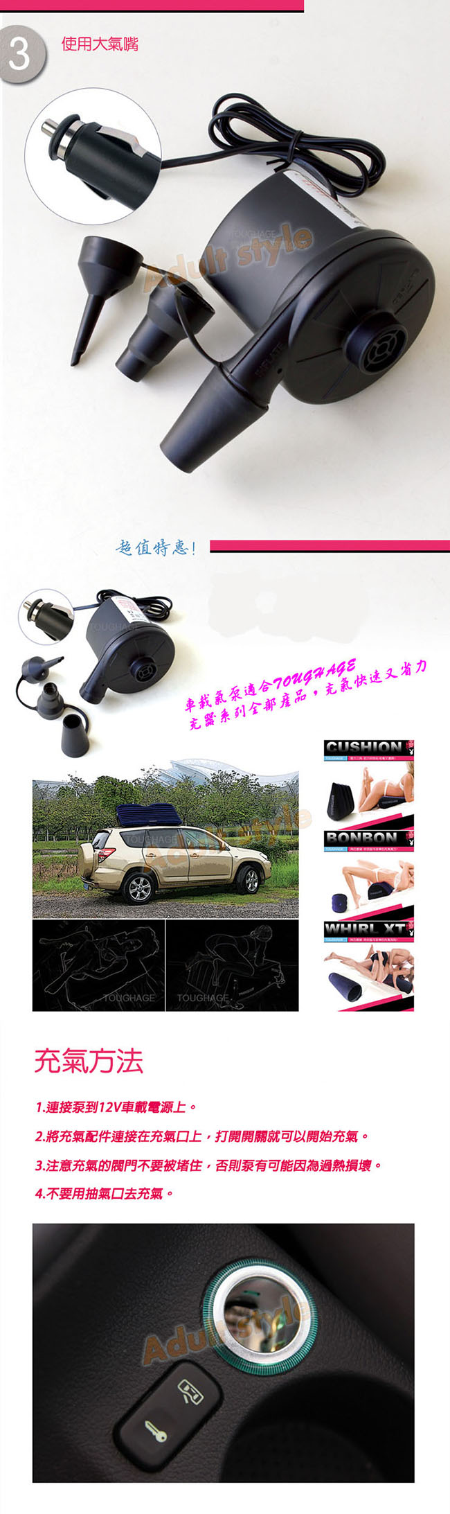 情趣精品-美國駭客Toughage-電動打氣幫浦(車充款)