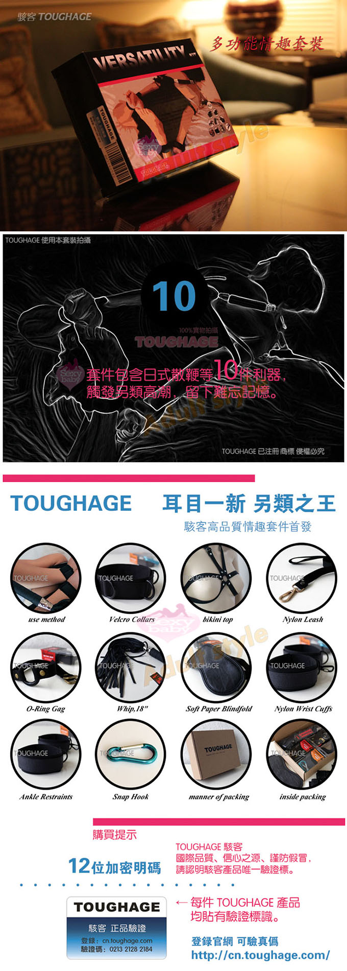 自慰套-美國駭客Toughage-多功能情趣套裝