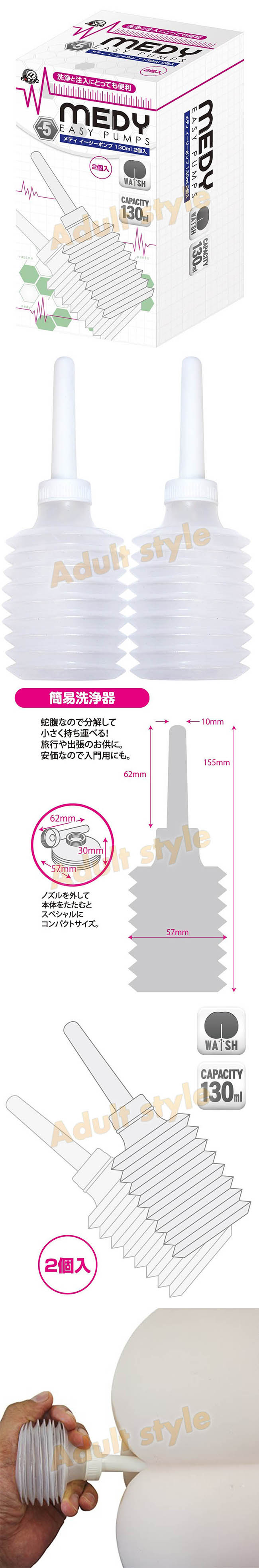 情趣精品-日本A-ONE MEDY灌腸注入器(攜帶輕便型)2入