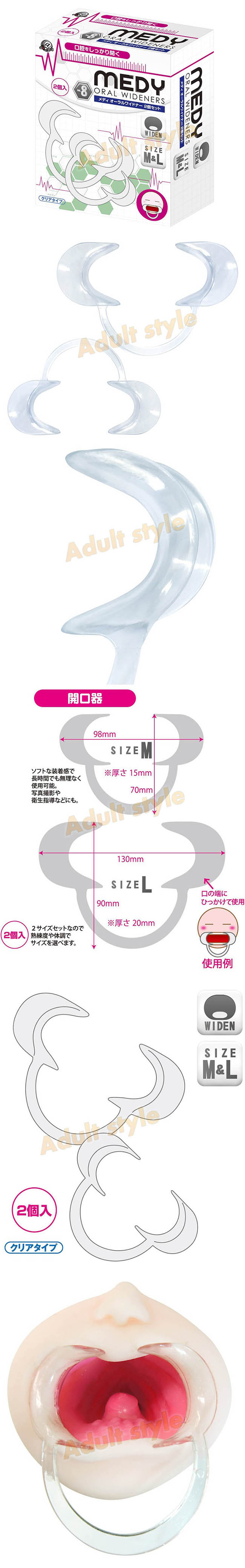 情趣精品-日本A-ONE MEDY安全口腔張開器(2入)