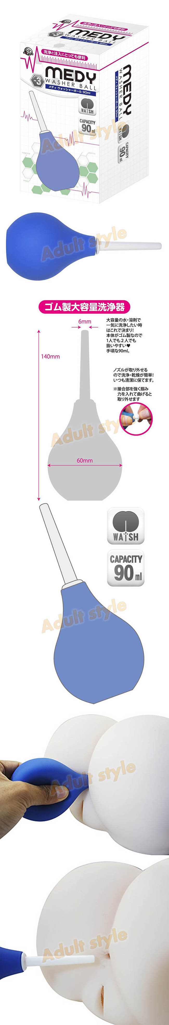 情趣精品-日本A-ONE MEDY肛門灌腸圓球洗淨器(90ml)