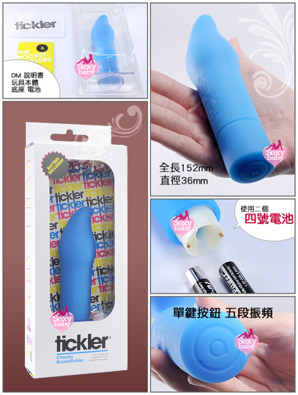 情趣精品-瑞典Tickler-五段變頻嬉皮泰可