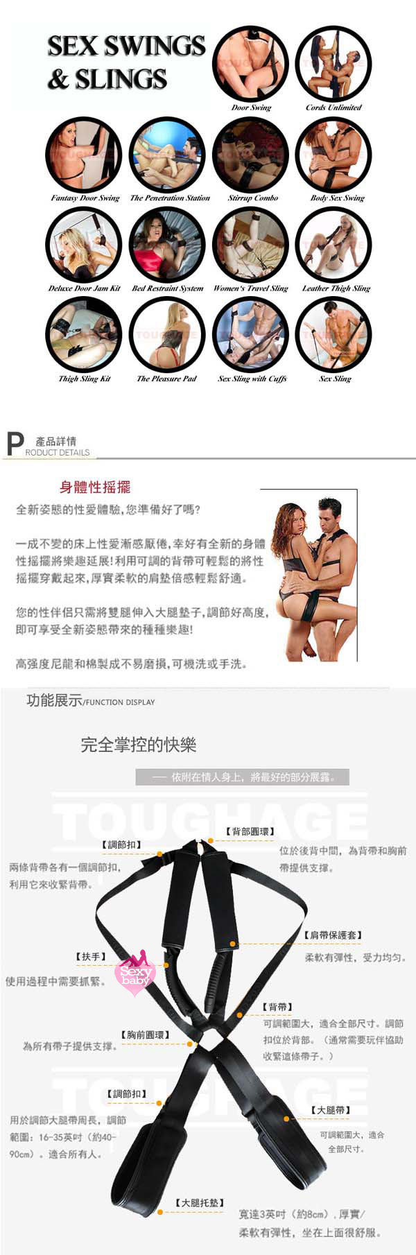 情趣精品-美國駭客Toughage-身體性搖擺