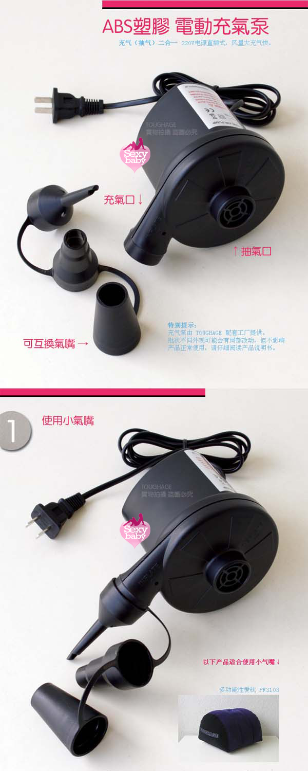 情趣精品-美國駭客Toughage-電動打氣幫浦