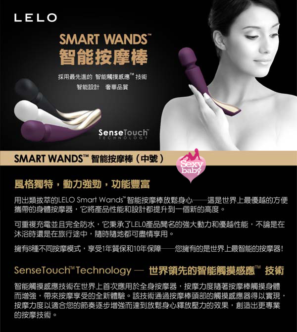 按摩棒-瑞典LELO-Smart Wands智能按摩棒-(Medium/中號) 採最新SenseTouch智能觸摸感應技術