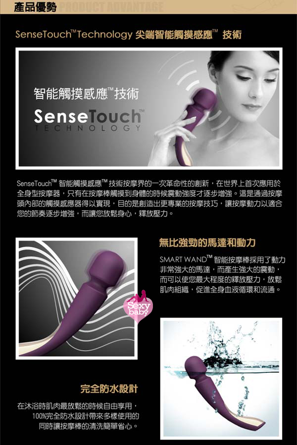 按摩棒-瑞典LELO-Smart Wands智能按摩棒-(Medium/中號) 採最新SenseTouch智能觸摸感應技術