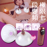 情趣精品-日本NPG-究極愛撫10頻吸+震乳頭愛撫刺激器