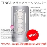 潤滑液-日本TENGA-鮮明柔順SOLID潤滑液