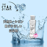 潤滑液-STAR日式天然純淨潤滑液(60ml)-滿額3000才可選購