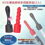 按摩棒-AV女優按摩棒多用配套