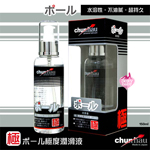 潤滑液-STAR優雅瓶潤滑液-熱感(90ml)