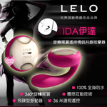 情趣精品-瑞典LELO-INSIGNIA IDA 伊達 旋轉尾翼遙控情侶共振按摩器